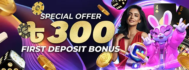 Special 300 BDT First Deposit Bonus